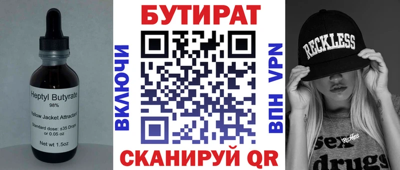 Купить Всеволожск Бутират BDO