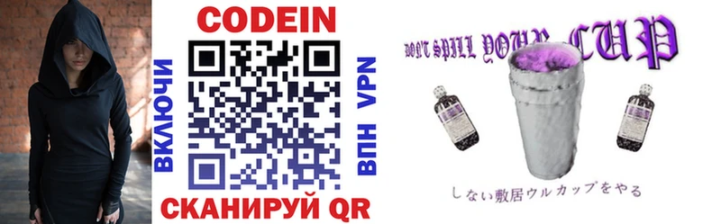 Купить где Всеволожск Кодеин Purple Drank