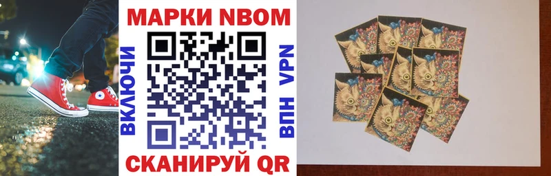 Купить закладки  Всеволожск  Марки N-bome 1,5мг 